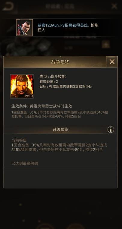 守望黎明枪炮狂人技能怎么用