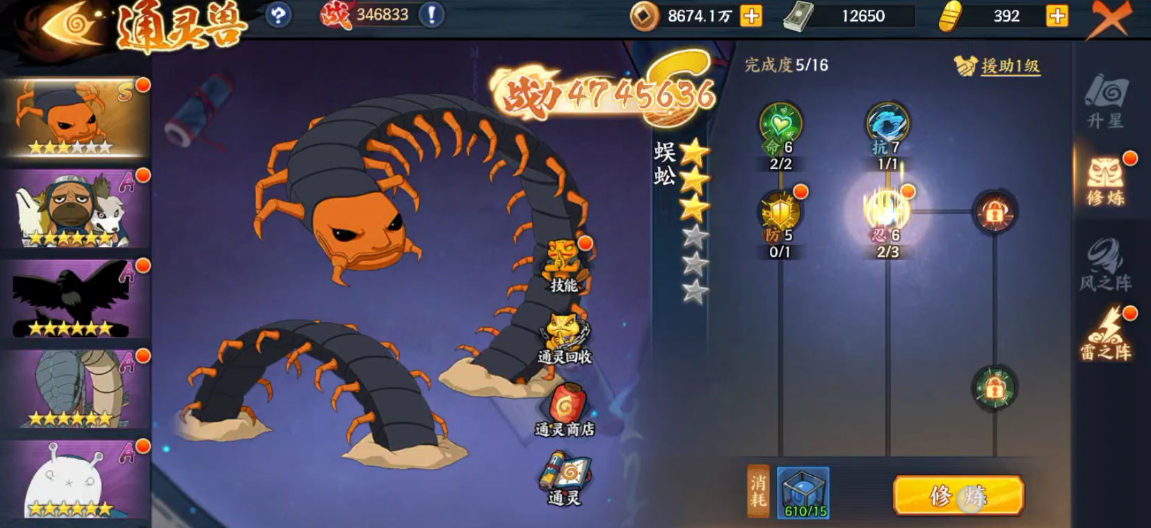 火影忍者手游通灵兽买什么 火影忍者手游通灵兽买什么