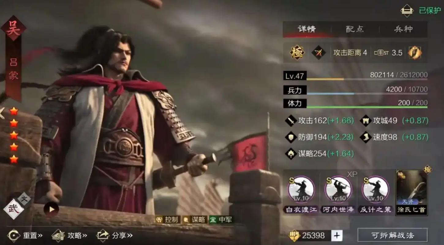 率土之滨吕蒙反计和兼弱怎么放