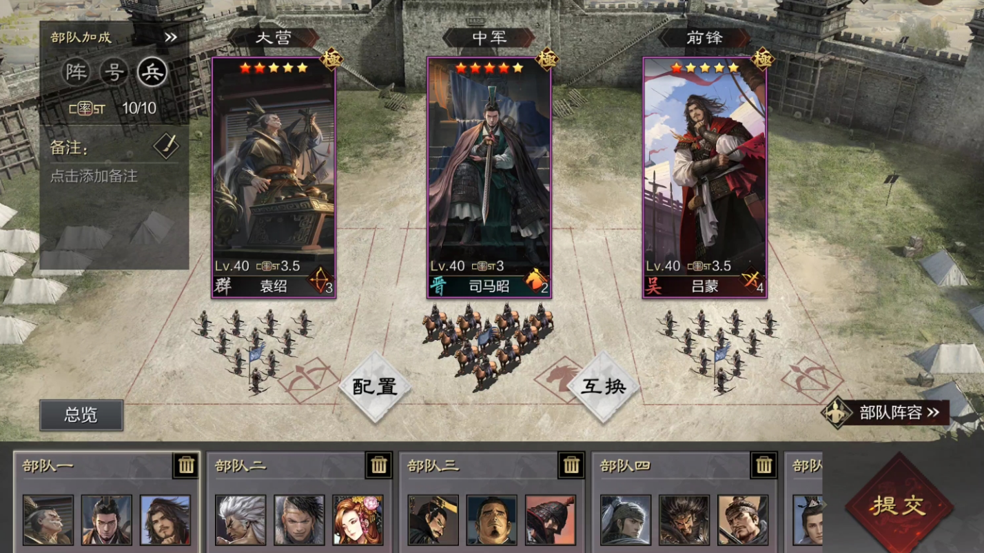 率土之滨吕蒙反计和兼弱怎么放