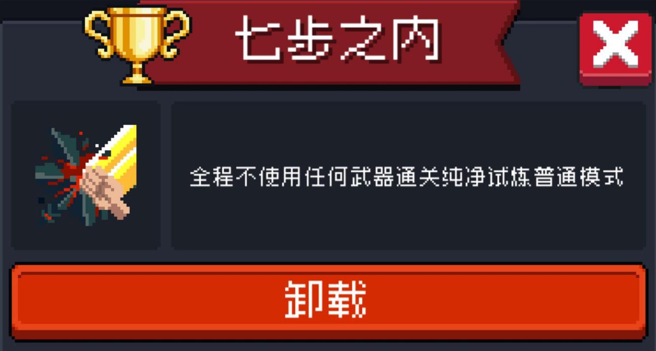 元气骑士如何提升手刀速度