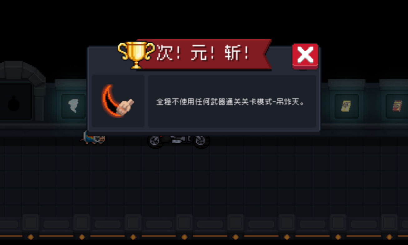 元气骑士如何提升手刀速度 元气骑士如何提升手刀速度