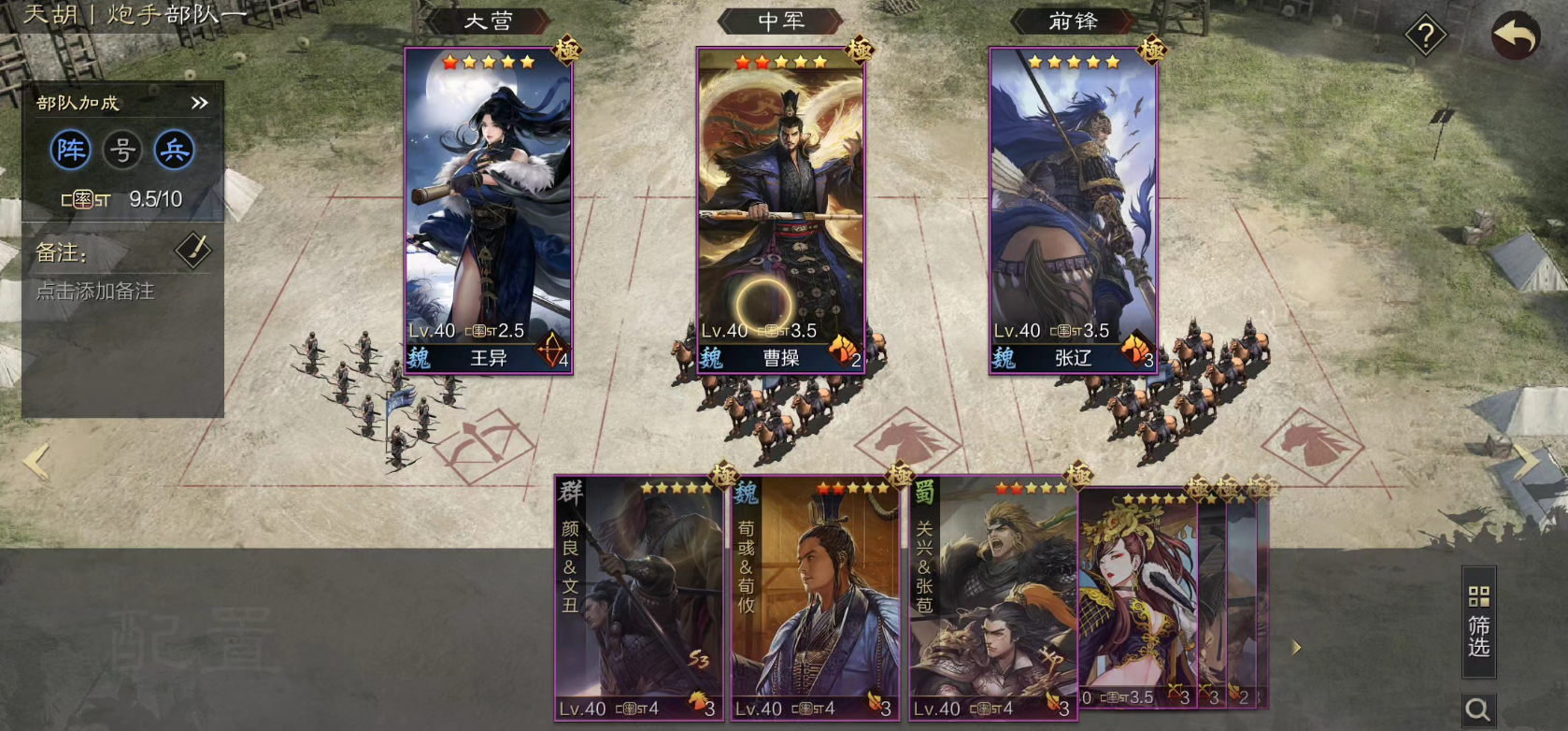 率土之滨姜维怎么配 率土之滨姜维怎么配