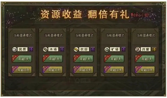 攻城掠地丹书铁券从哪里来 攻城掠地丹书铁券从哪里来