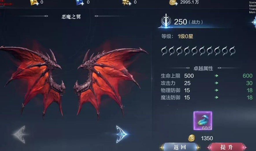 全民奇迹2翅膀怎么重生