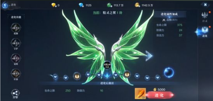 全民奇迹2翅膀怎么重生 全民奇迹2翅膀怎么重生