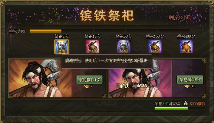 攻城掠地矿山开采什么奖励 攻城掠地矿山开采什么奖励