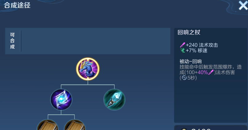 王者荣耀墨子上单出装有哪些推荐 王者荣耀墨子上单出装有哪些推荐