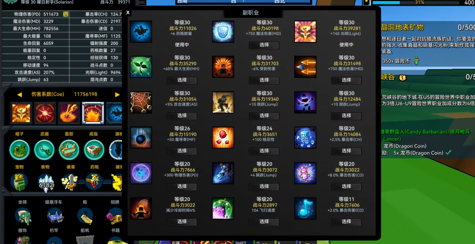 宝藏世界战力如何飙升最快