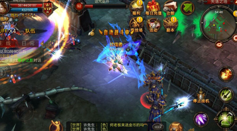 全民奇迹什么装备最好 全民奇迹什么装备最好