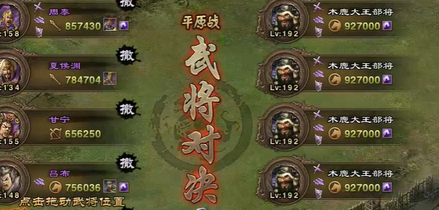 攻城掠地过192副本怎么过