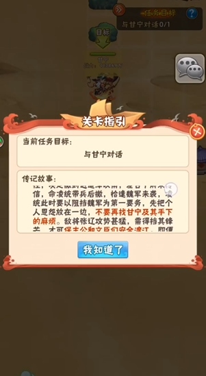 少年三国志凌统列传怎么过