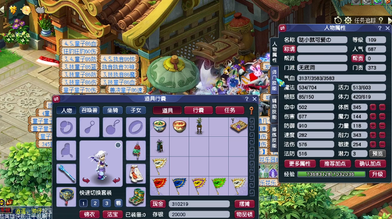 梦幻西游秘塔探险的什么 梦幻西游秘塔探险的什么