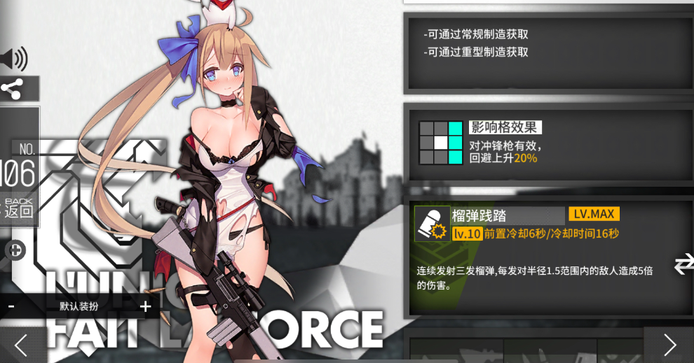 少女前线fal怎么样