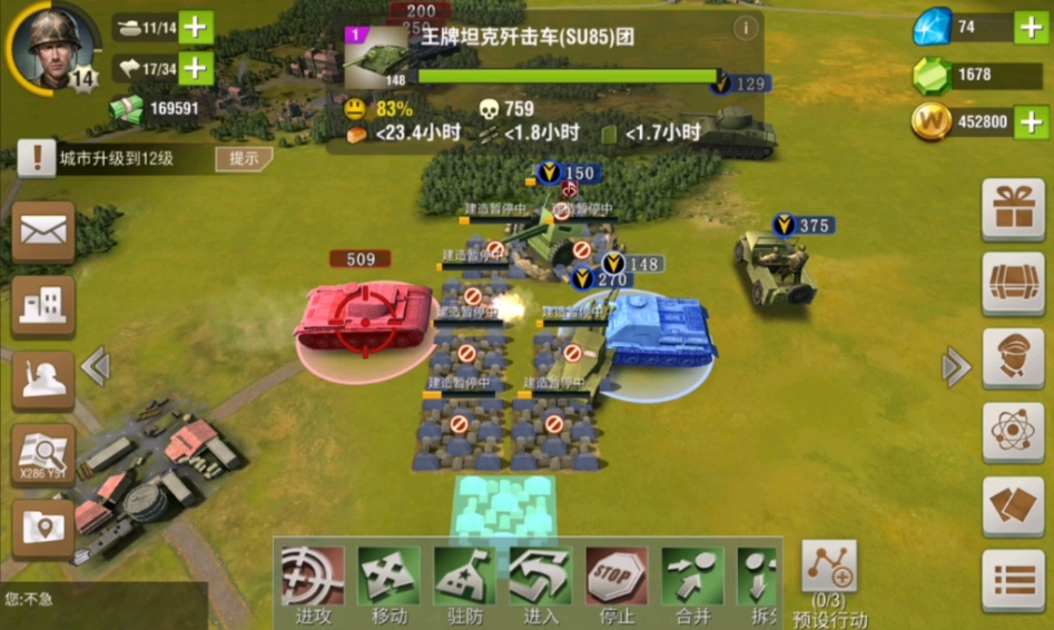 二战风云如何藏兵