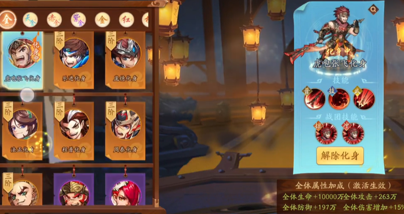 少年三国志2张飞化身从哪里搞