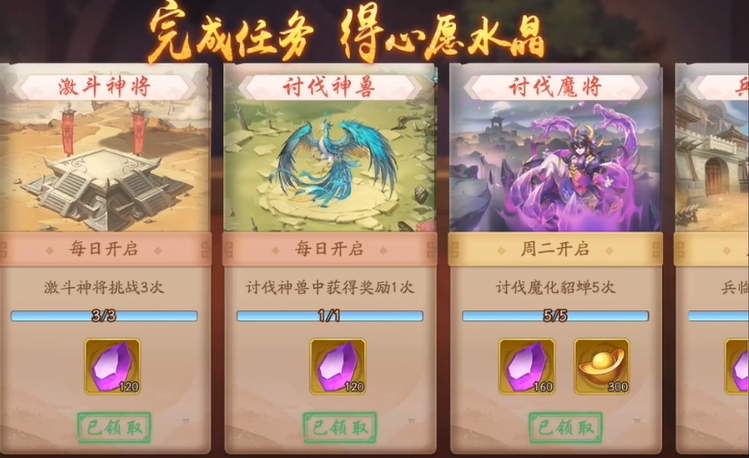 少年三国志2的心愿商店在哪