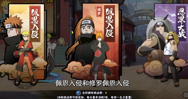 火影忍者前期怎么玩 火影忍者前期怎么玩