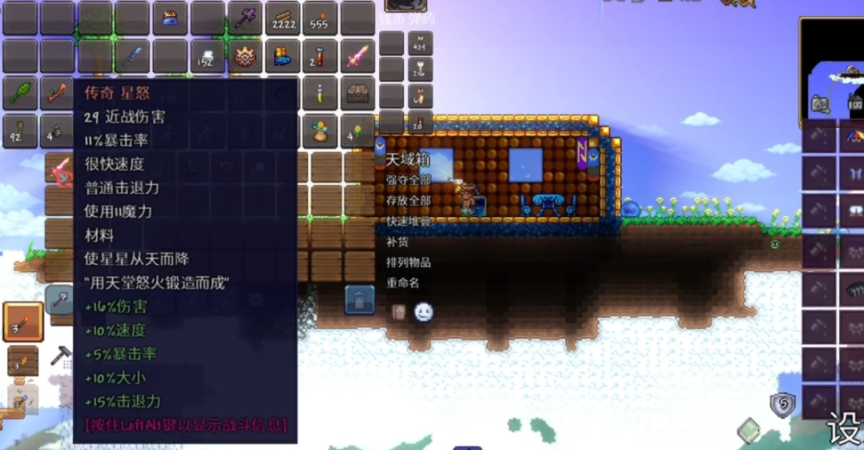 泰拉瑞亚的神器在哪里