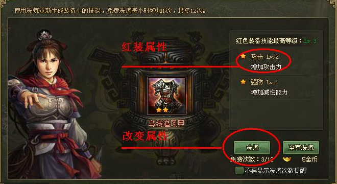 攻城掠地洗练令在哪里 攻城掠地洗练令在哪里