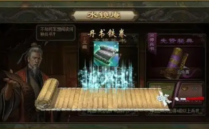 攻城掠地丹书铁券从哪里来