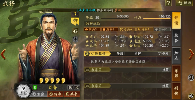 三国志战略版刘备怎么打典韦