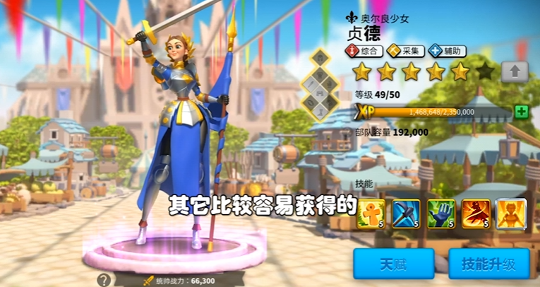 万国觉醒用贞德怎么玩