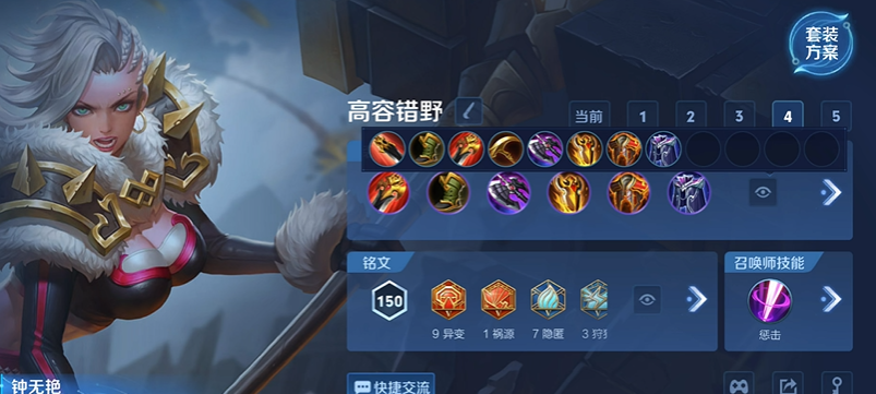 王者荣耀钟无艳暴力出装是什么 王者荣耀钟无艳暴力出装是什么