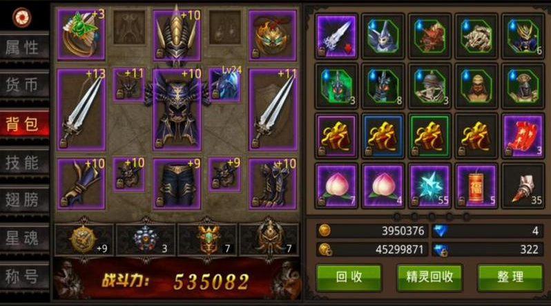 全民奇迹卓越装备怎么变成传说