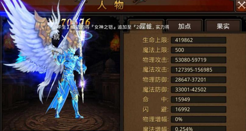 全民奇迹天赋树都有什么