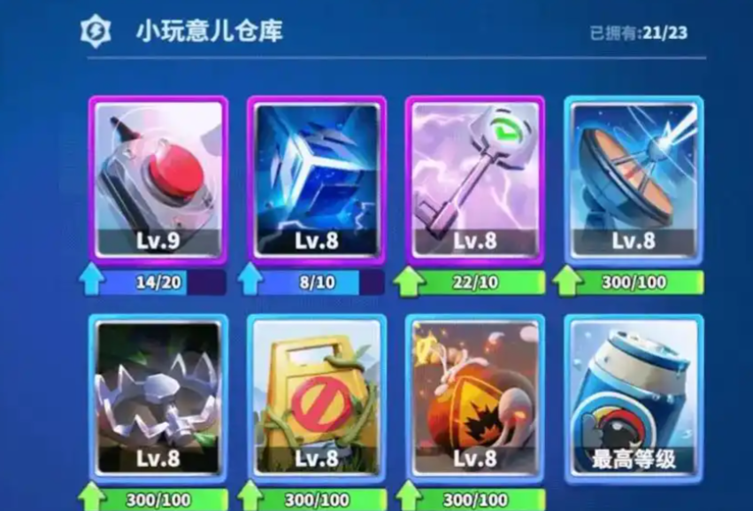 太空行动如何装备小玩意的武器