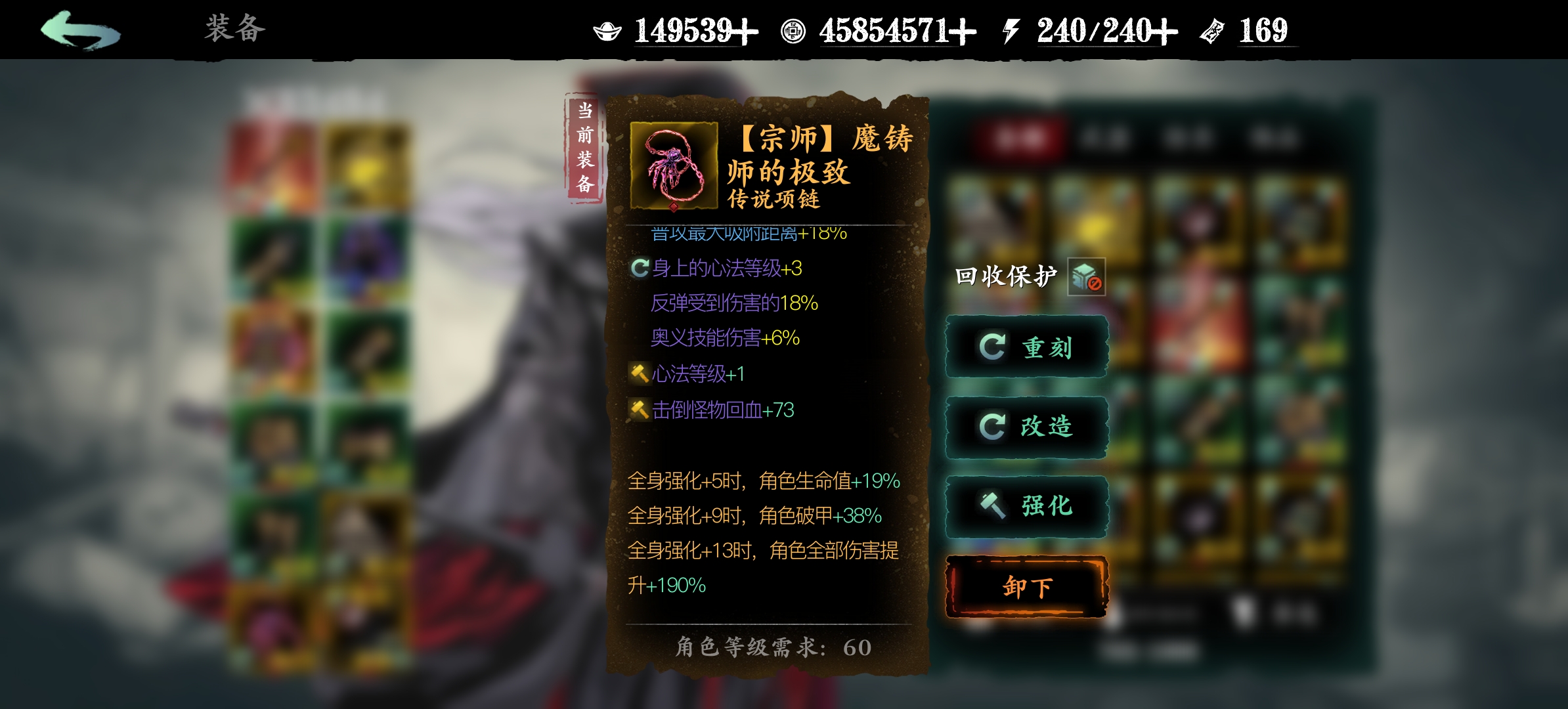 影之刃3魔铸师的项链怎么搭配