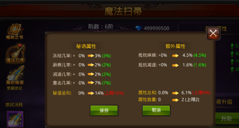 全民奇迹剑士拿什么武器好