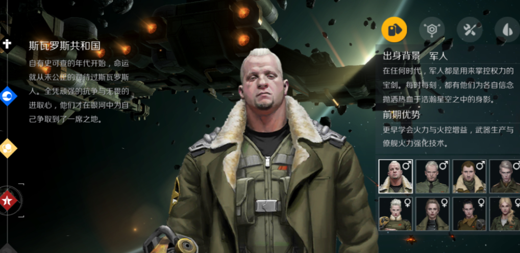 第二银河平民职业选择什么