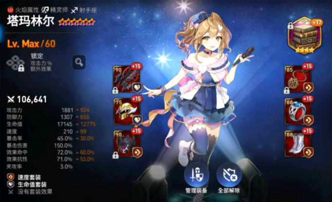 第七史诗木偶装备怎么选 第七史诗木偶装备怎么选