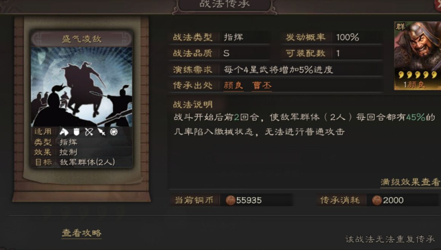 三国志战略版五虎怎么打骑兵 三国志战略版五虎怎么打骑兵