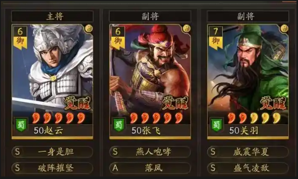 三国志战略版五虎怎么打骑兵