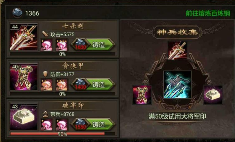 攻城掠地禁军令兵器怎么开启 攻城掠地禁军令兵器怎么开启