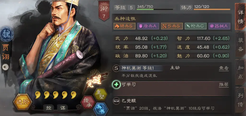 三国志战略版s3嘟嘟队怎么开荒 三国志战略版s3嘟嘟队怎么开荒