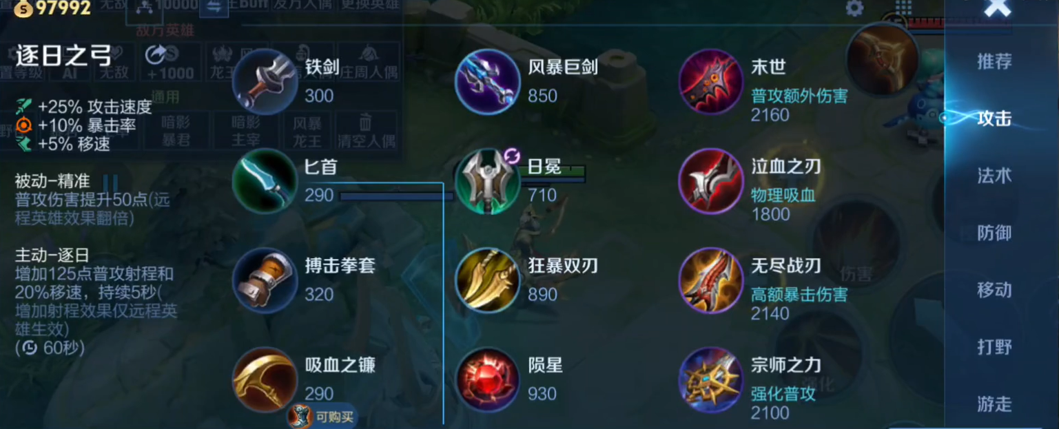 王者荣耀后羿出装顺序是什么 王者荣耀后羿出装顺序是什么