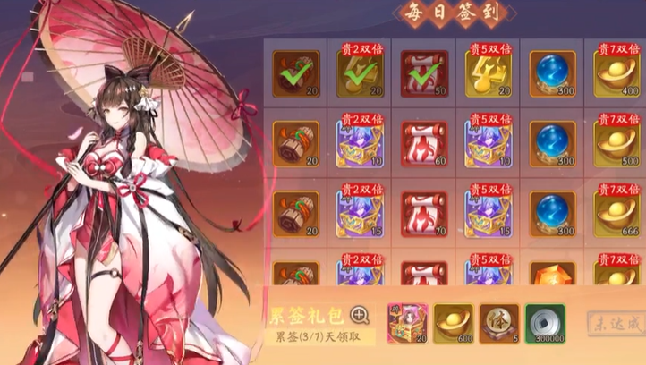 少年三国志二元宝怎么获得