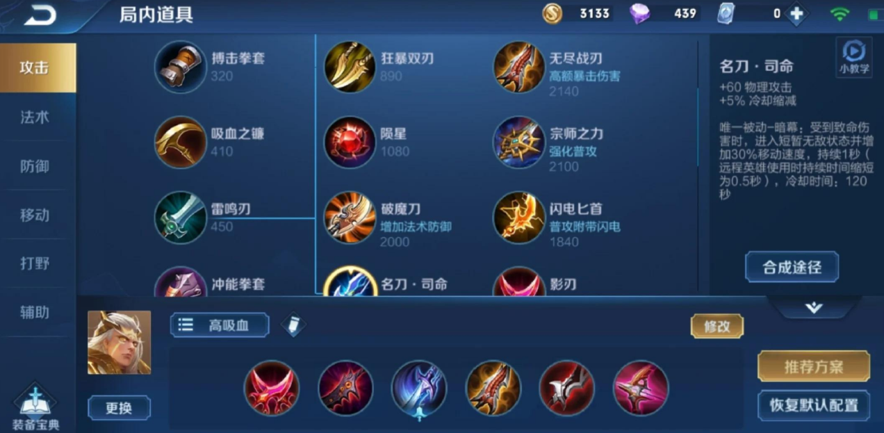 王者荣耀赛季凯铭文出装是什么