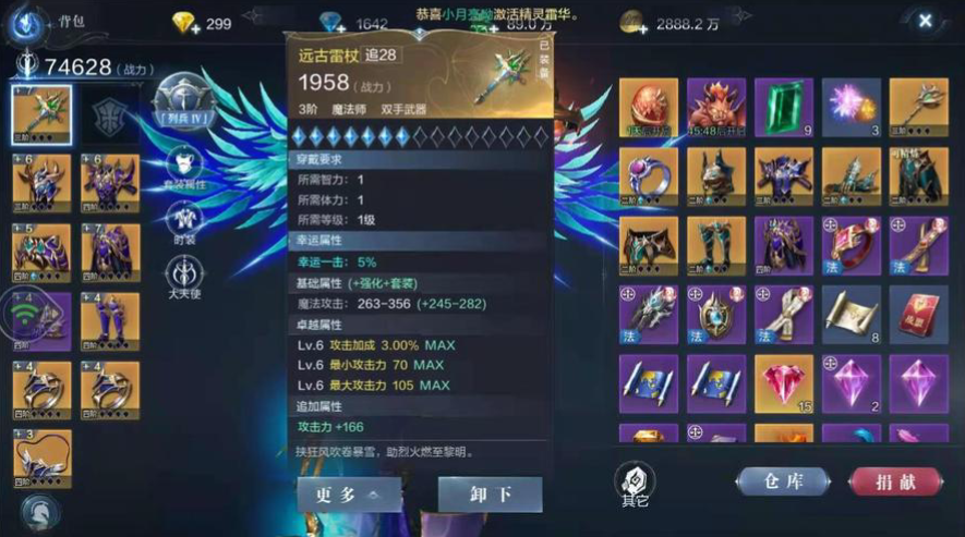 全民奇迹2法师技能奥义怎么选 全民奇迹2法师技能奥义怎么选