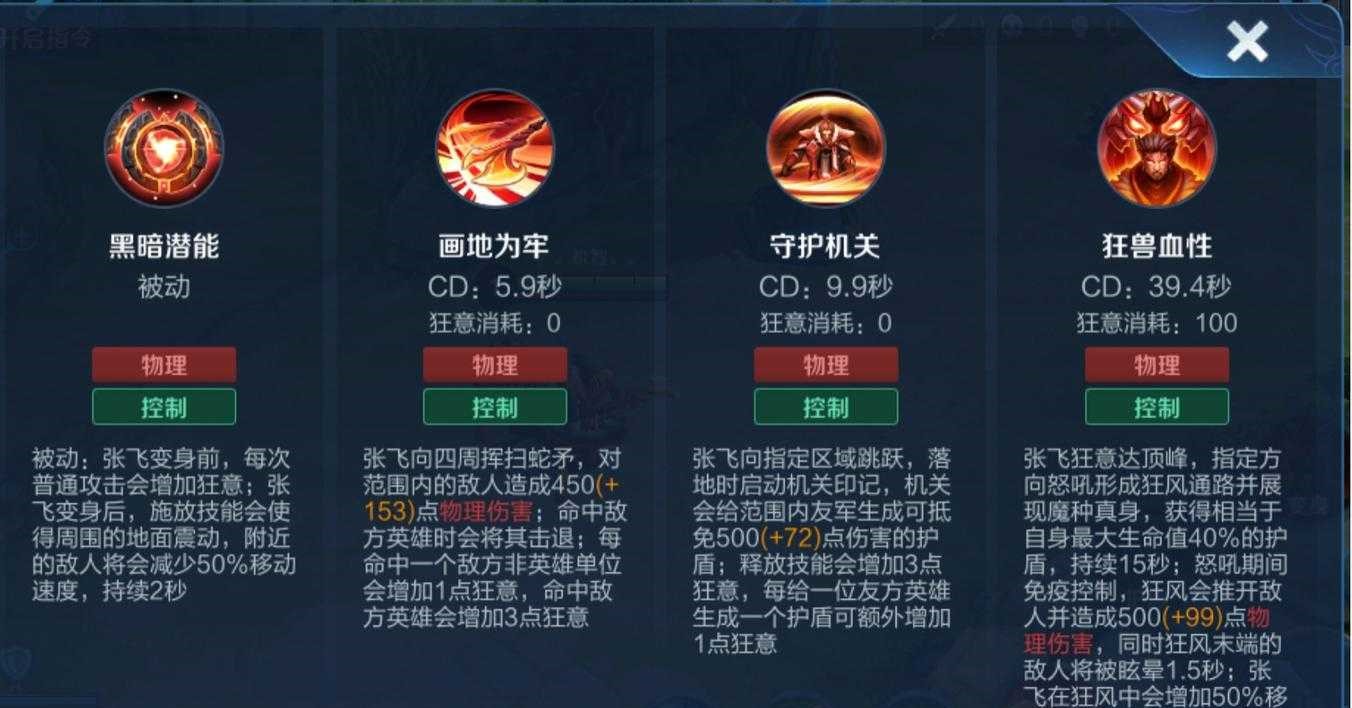 王者荣耀鬼谷子出装铭文出什么