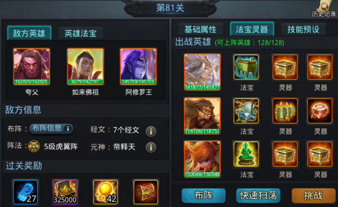 乱斗西游飞升丹如何获得 乱斗西游飞升丹如何获得