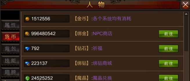 全民奇迹2转后怎么升级