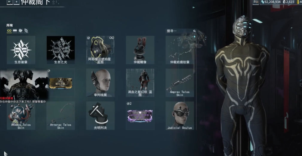 星际战甲菲德拉怎么样