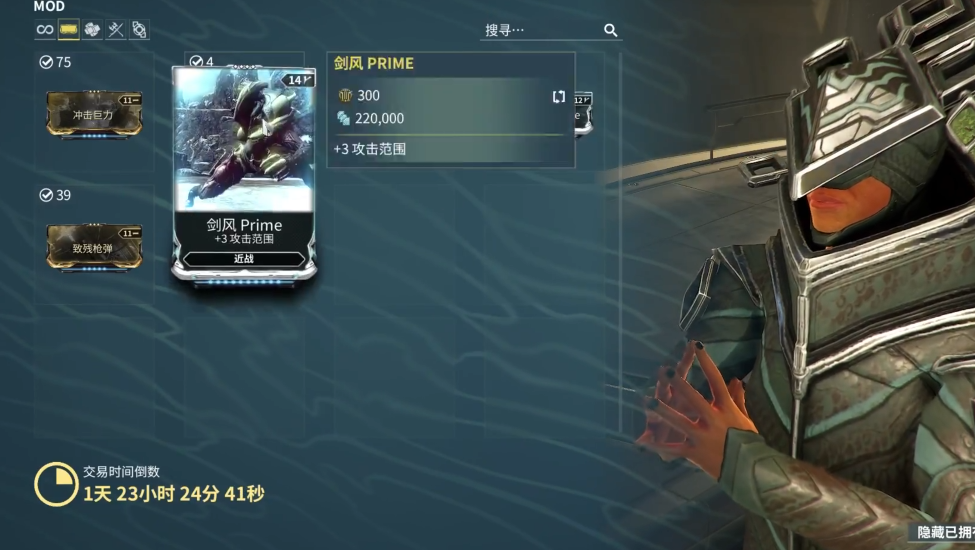 星际战甲前期刷什么装甲