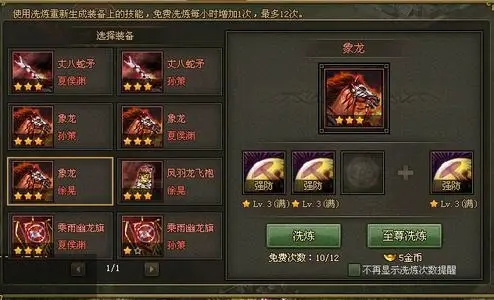 攻城掠地曹植带什么装备好