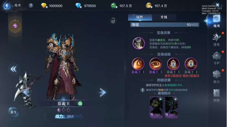 全民奇迹2魔魂怎么用